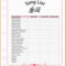009 Free Printablesding Planner Downloadable Guest Checklist Throughout Blank Checklist Template Pdf